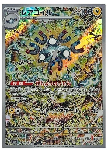 Carta pokemon magneton - pokemon,