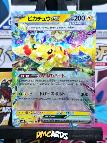 Pokemon pikachu 033 - pokemon, ex
