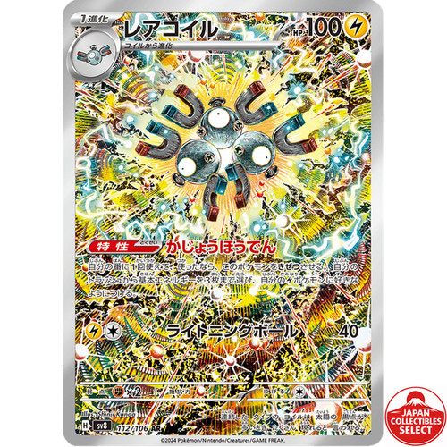 Carta pokemon magneton 112 - carta,
