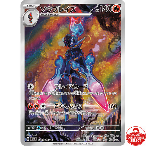 Carta pokemon ceruledge - carta,