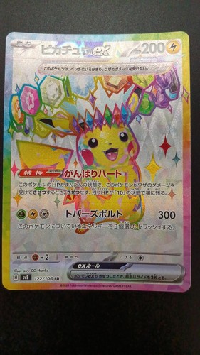Pokémon 122 106 sv8 - pokémon, 122/106/sv8/b