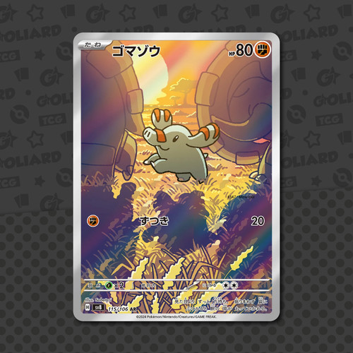 Phanpy 115 106 - 115/106, jap
