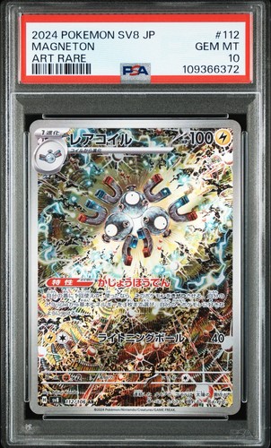 2024 pokemon sv8 112 super - 2024,