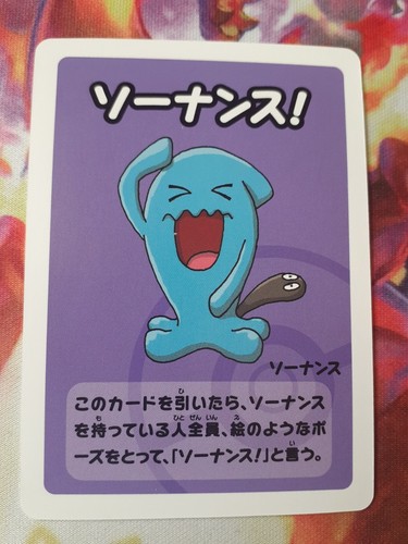 2023 pokemon wobbuffet old - 2023,