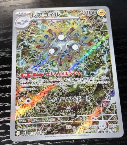 Magneton 112 106 pokemon - pokemon, tcg