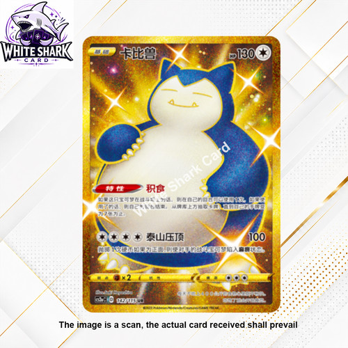Snorlax gold cs2ac 142 115 - ur, 142/115