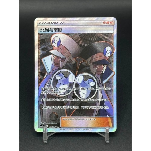 Carta pokemon tcg - tcg, s-chinese
