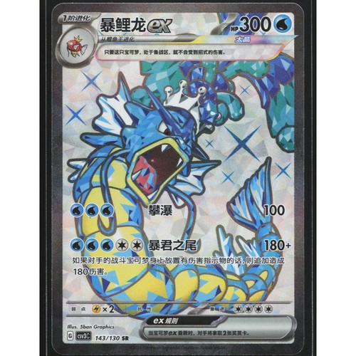 Carta pokemon gyarados - pokemon,