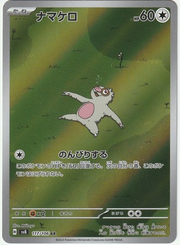Carta pokemon slakoth - carta, 117/106