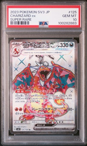 2023 pokemon charizard - 2023, ex