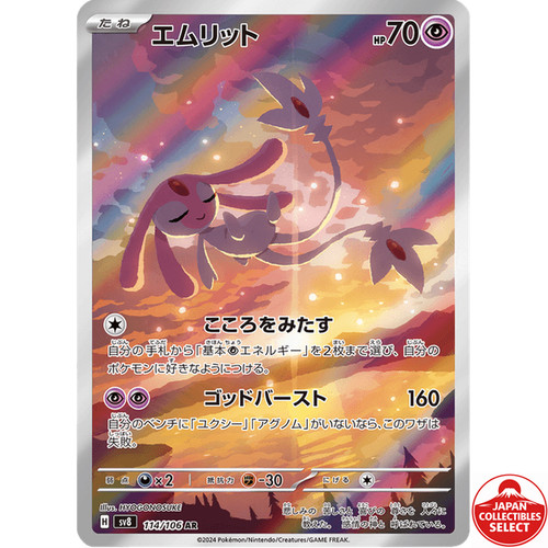Carta pokemon mesprit 114 - pokemon,
