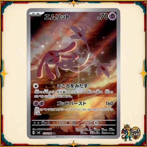 Mesprit super electric breaker - mesprit,