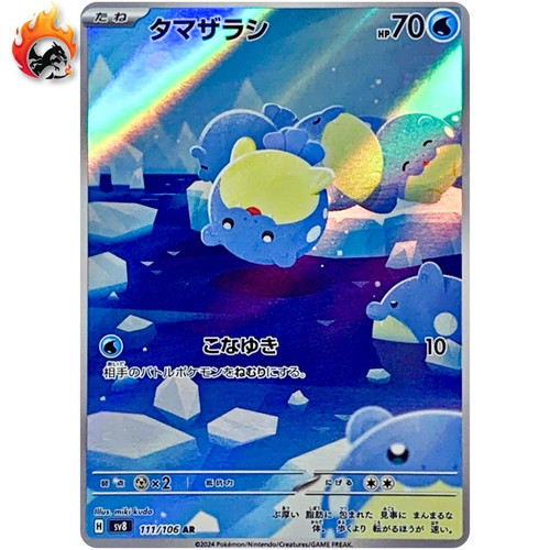 Spheal 111 106 sv8 - 111/106, super