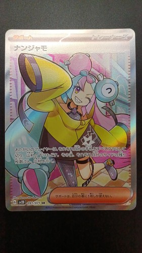 Pokemon 091 071 - 091/071/sv2d/b, sr