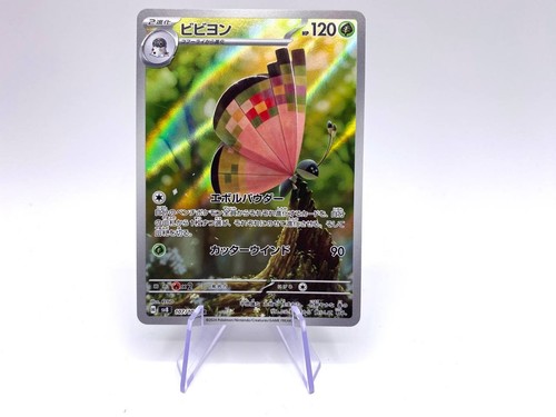 Pokemon vivillon 107 106 - ar, 107/106