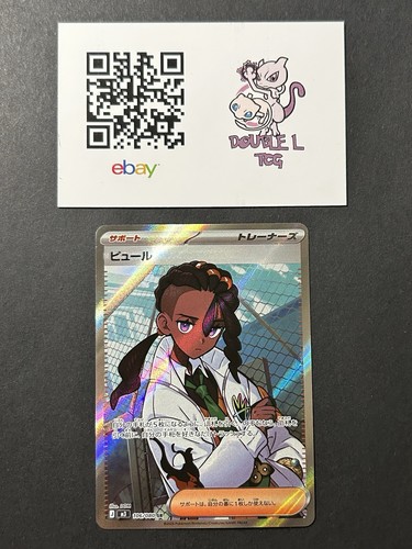 2026 pokemon naveen - 2026, 106/080