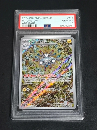 Pokémon card magneton - magneton,