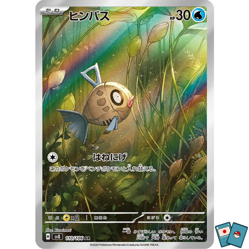 Pokémon feebas 110 - 110-106, sv8
