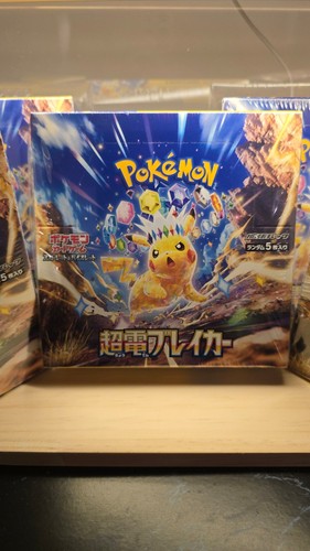 Pokemon super electric breaker - super,