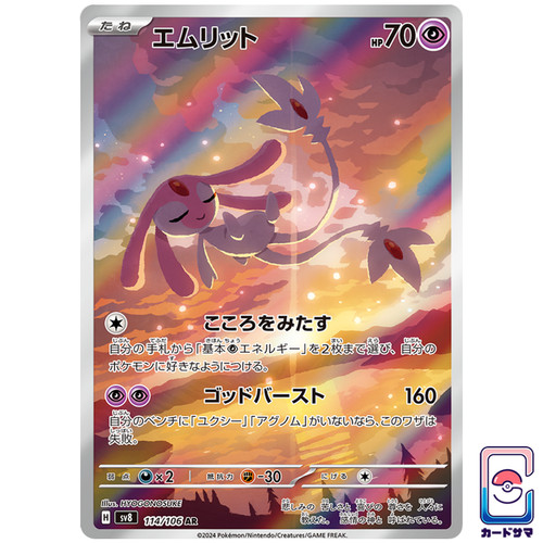 Mesprit 114 106 pokemon - mesprit,