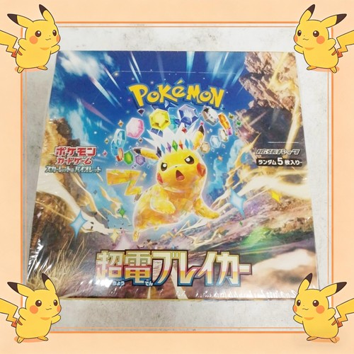 2024 pokemon card super - 2024,