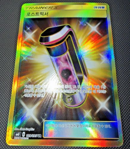 Pokemon mixer perduto oro - mixer,