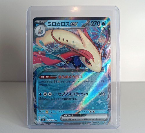 Milotic 026 106 japanese - milotic, ex