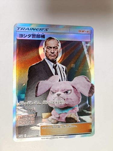 Carte pokemon tenente yoshida - carte,
