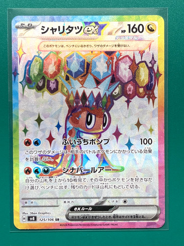 Pokémon tatsugiri ex - -,