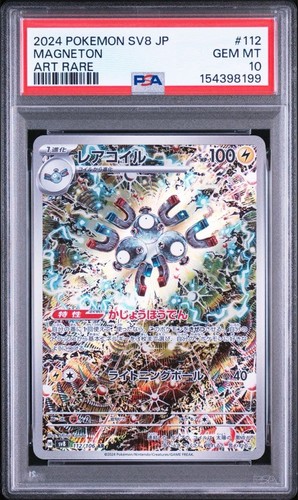 Psa magneton 112 106 - magneton, ar