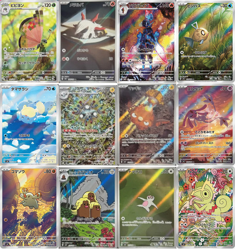 Stock 12card set - ar,