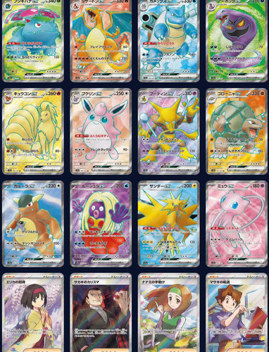 Pokemon 151 sv2a super - sr, rare