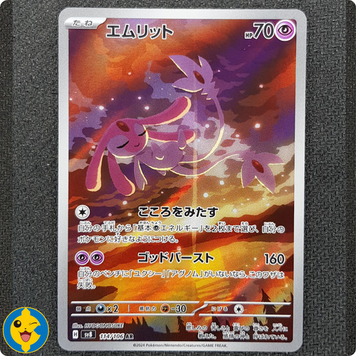 Mesprit 114 106 - mesprit, 114/106