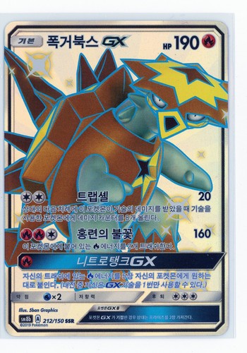 Carta pokemon coreana - carta,