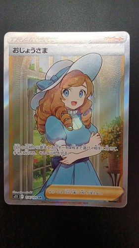Pokemon 114 100 s11 super - 114/100/s11/b,