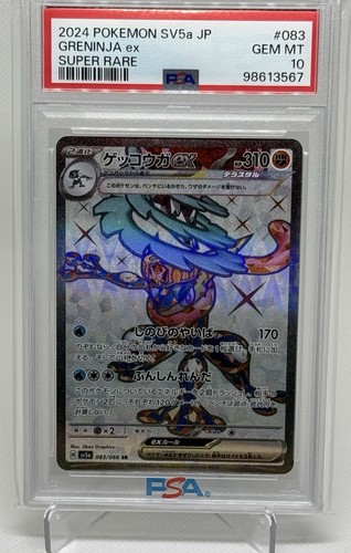 Pokémon greninja sv5a 2024 - pokémon,