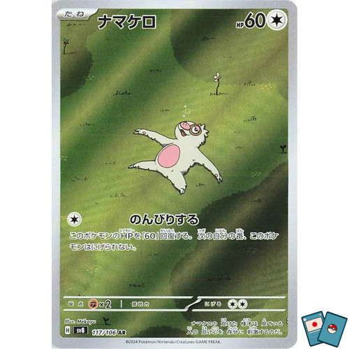 Pokémon slakoth 117 - pokémon,
