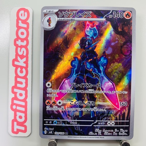 Carta pokemon super spezzatore - carta,