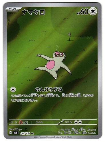 Slakoth 117 106 sv8 - nm,