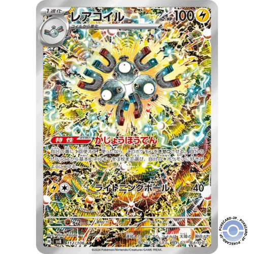 Magneton 112 106 sv8 super - magneton,