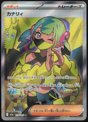 Pokémon canari super rara - super,