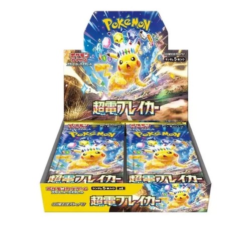Pokemon supercharged breaker - pokemon,
