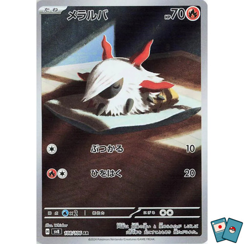 Pokémon larvesta 108 106 sv8 - larvesta,