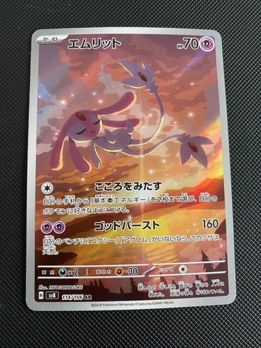Mesprit 114 106 pokemon - mesprit,