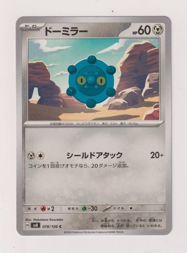 Bronzor pokemon 2024 super - pokemon,